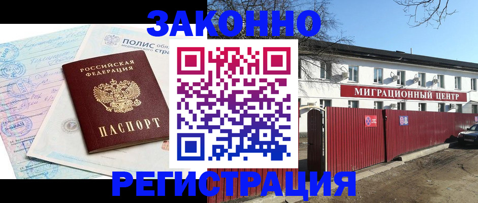 временная регистрация в Кунгуре