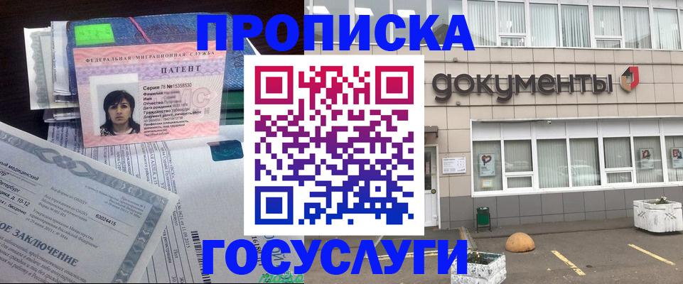 временная регистрация для всех в Кунгуре
