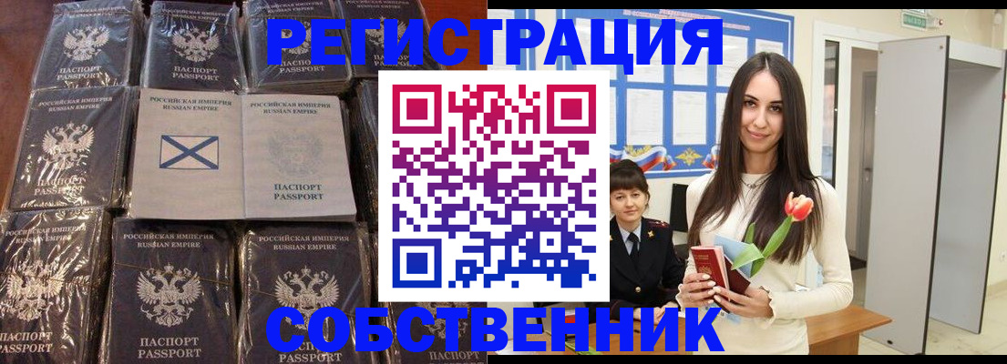 временная регистрация для школы в Кунгуре