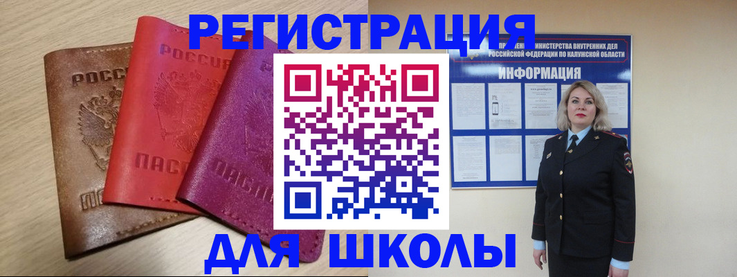 временная регистрация в Кунгуре