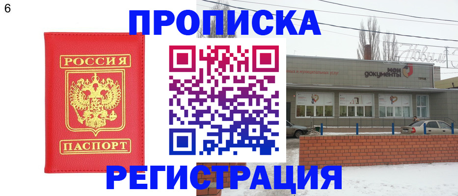 временная прописка с сопровождением в Кунгуре