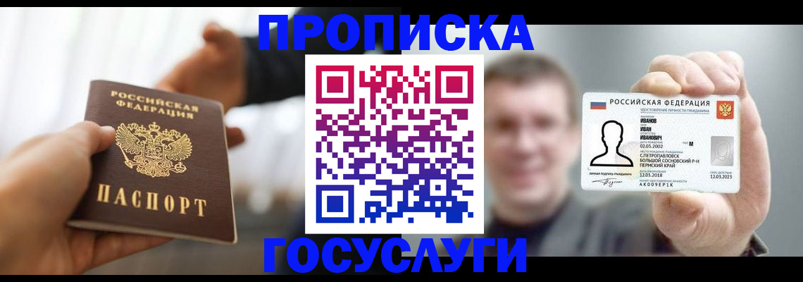 временная регистрация гарантия в Кунгуре